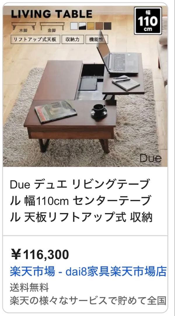 【美品】デュエ センターテーブル セラミック柄 グレー ※送料無料