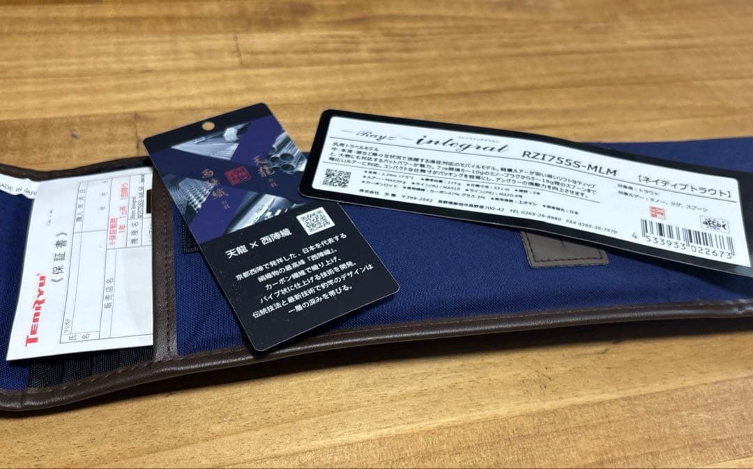 テンリュウ　レイズインテグラル　RZI755S-MLM