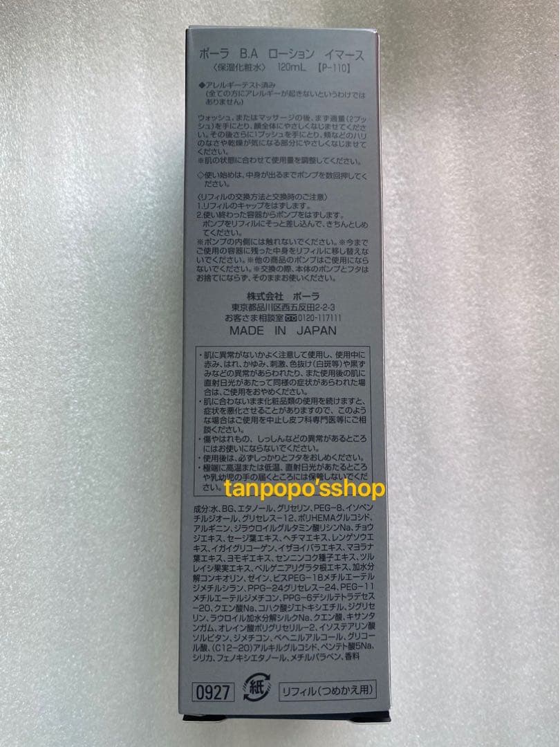 POLA BA クレンジング N 本品 130g 1本