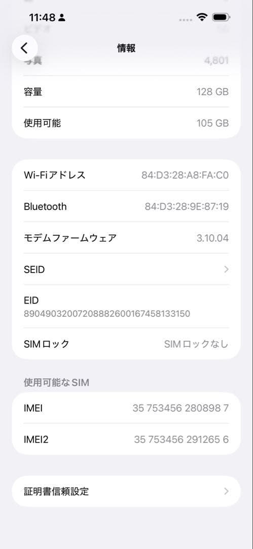 じゅさん　専用　iPhone 15 Plus 128GB