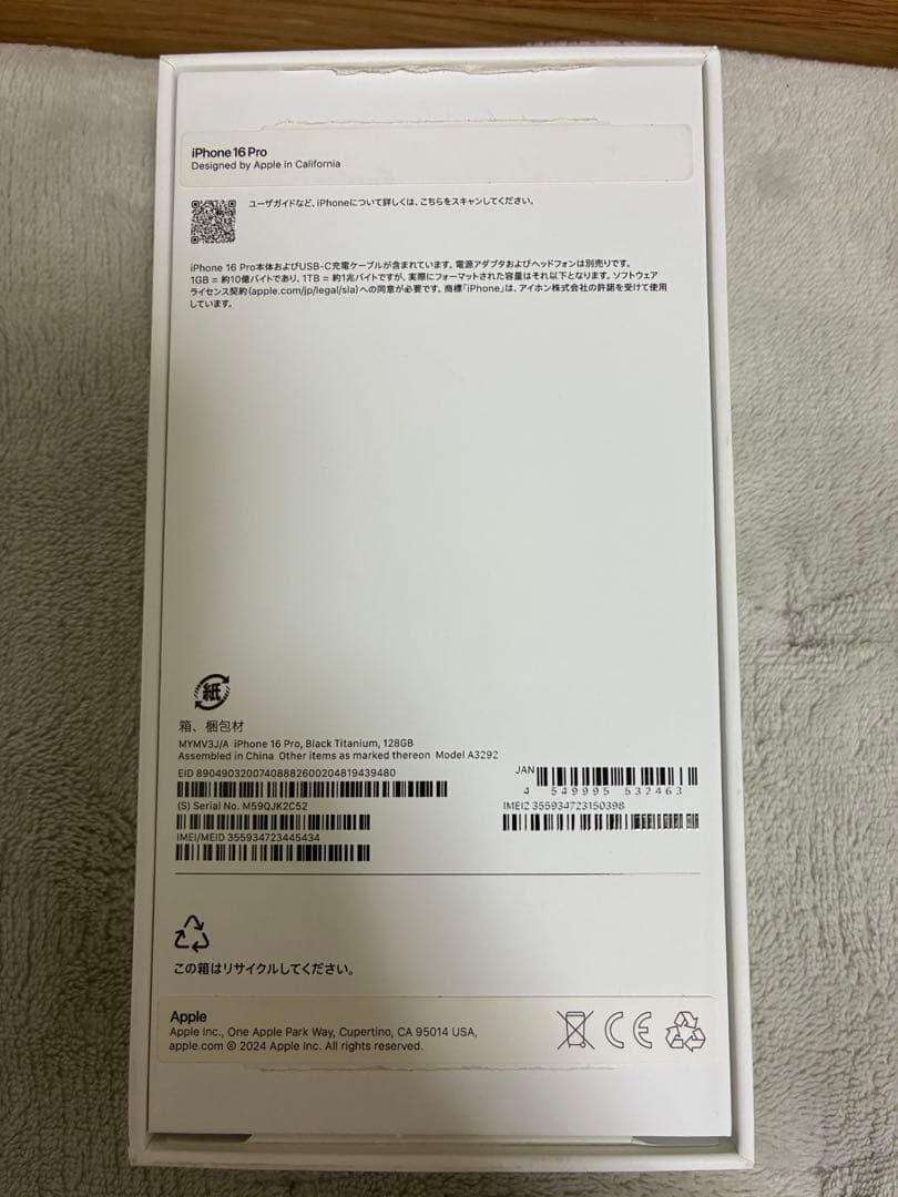 ジャンク品　iphohe16 pro ブラックチタニウム 128GB