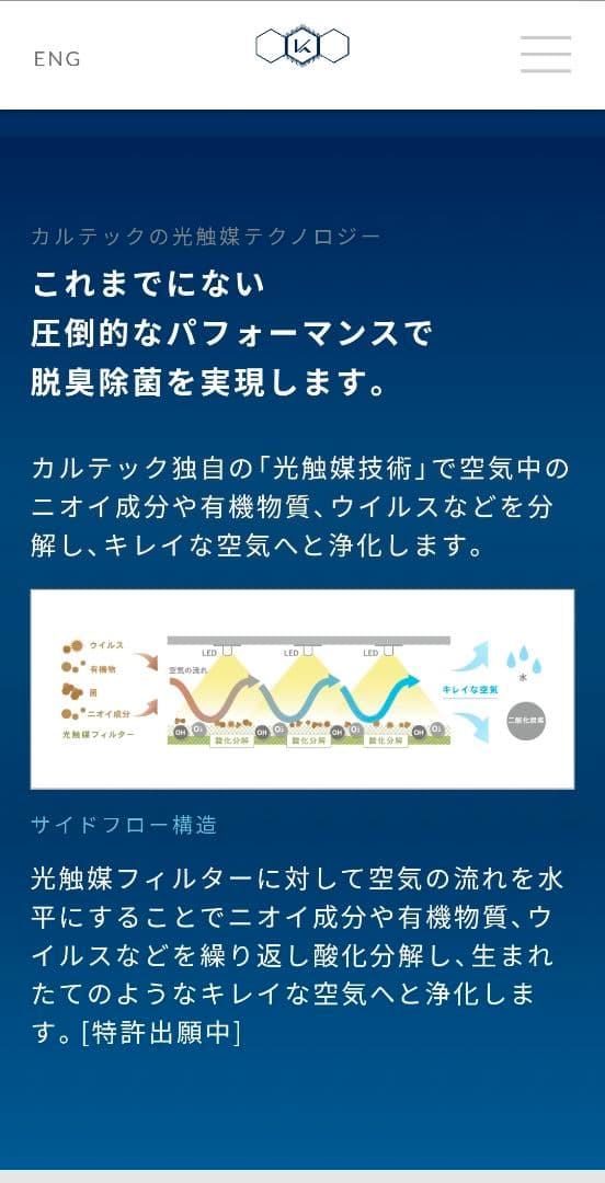 カルテック除菌脱臭機 KL-F01