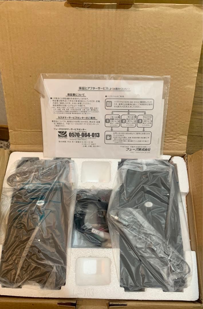 未使用 未開封 アンプ内蔵スピーカー VUメーター