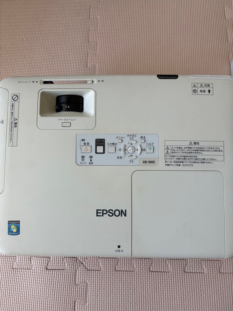 エプソン　プロジェクターEB_1965