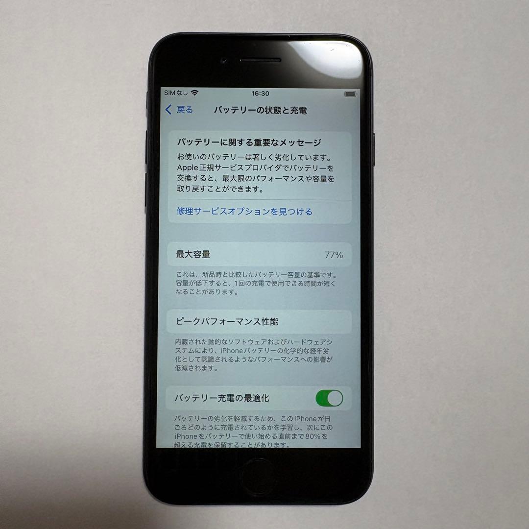 【美品】iPhoneSE（第二世代）ブラック 64GB SIMフリー