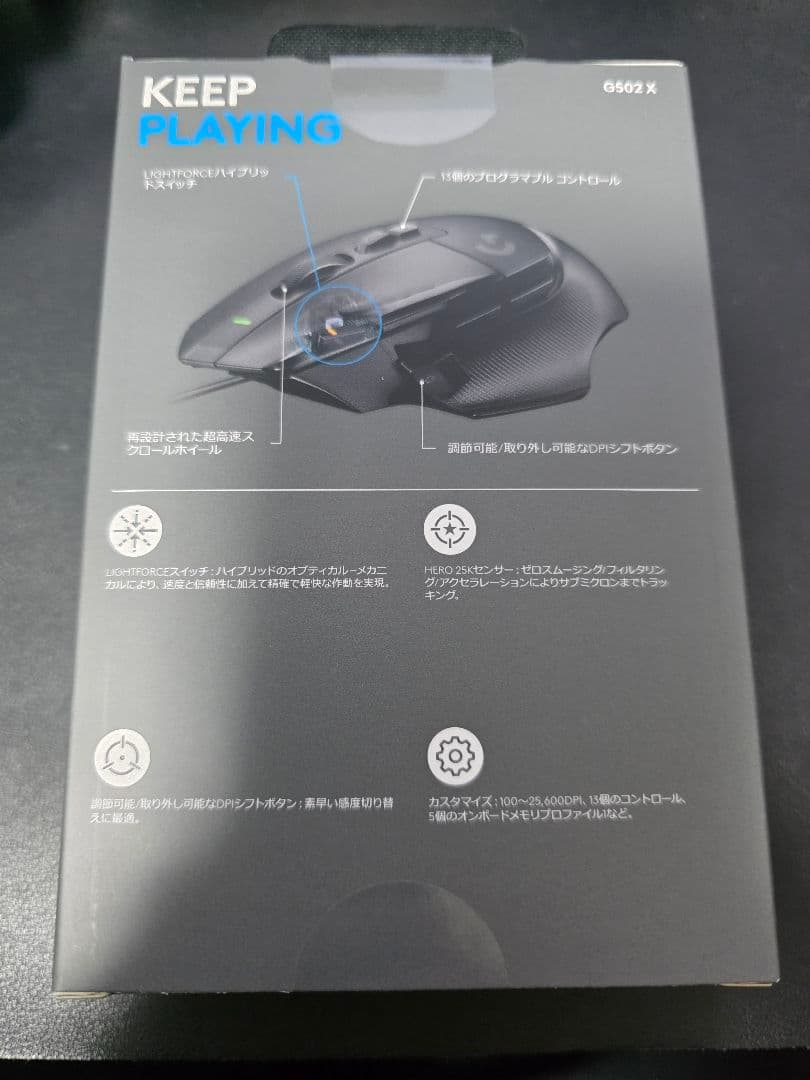 logicool G502 X ゲーミングマウス