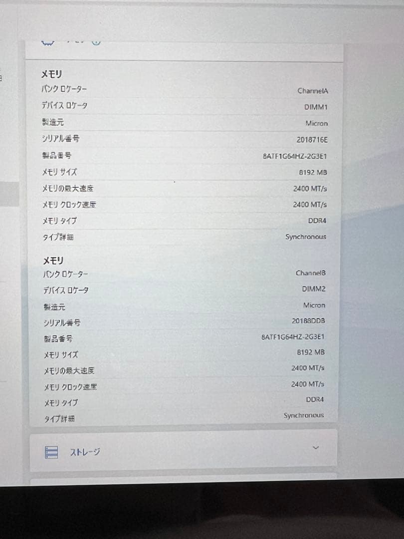Micron 8GB DDR4 メモリ MT8ATF1G64HZ-2G3E1