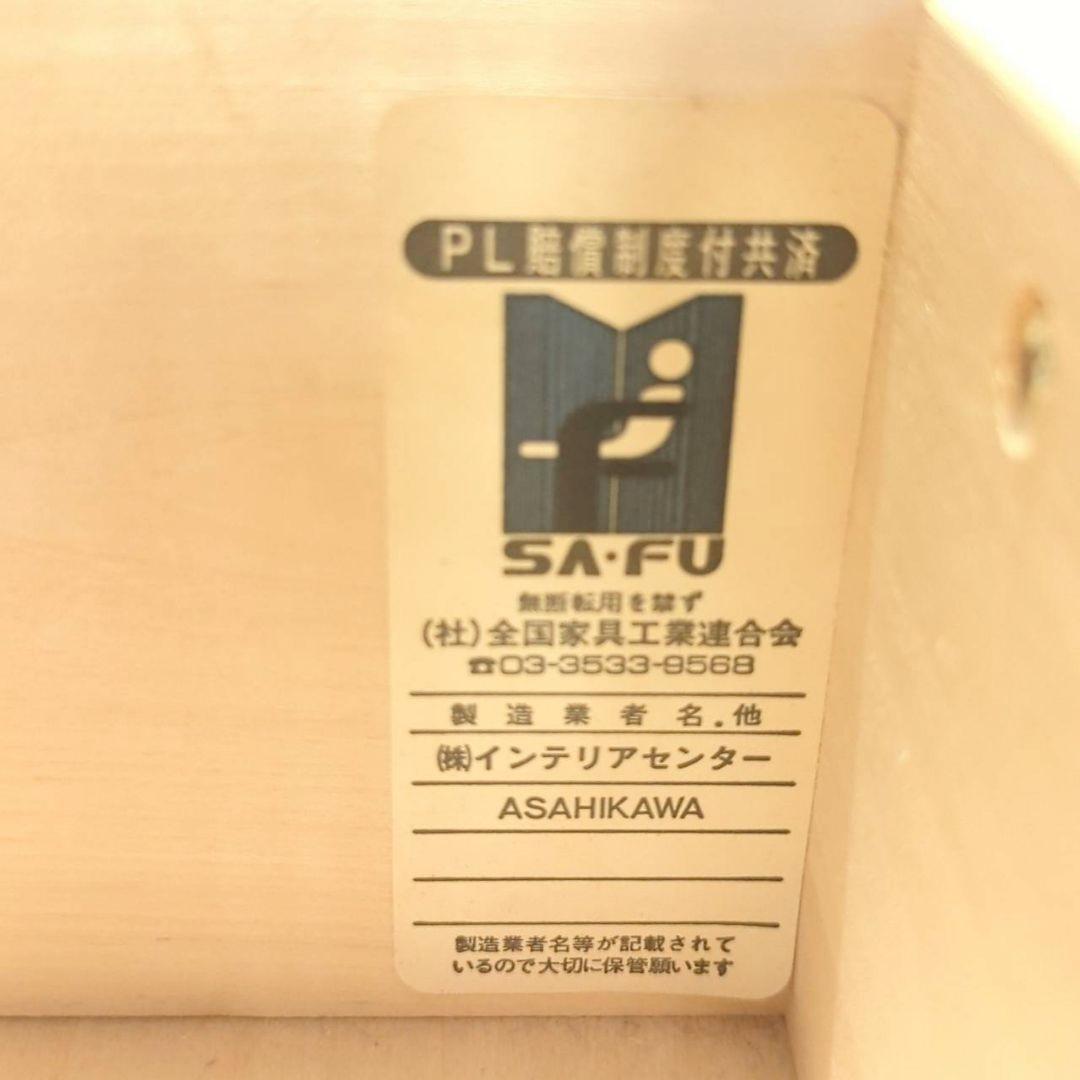 決算セール◇旭川家具　CONDE HOUSE　ナラ×ウォールナット