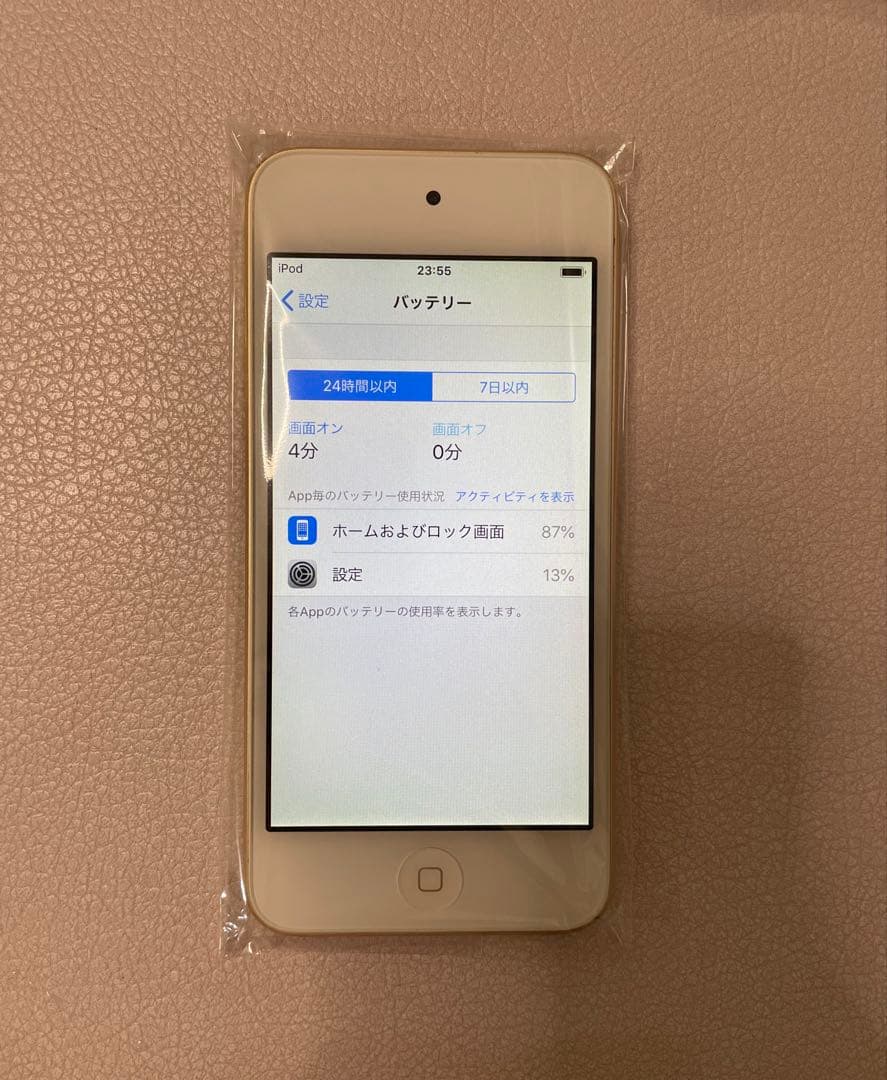 iPod touch 第6世代 128GB