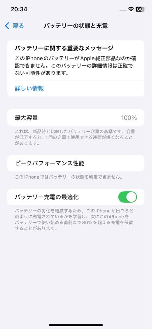 Apple iPhone 11 本体 ブラック　ジャンク