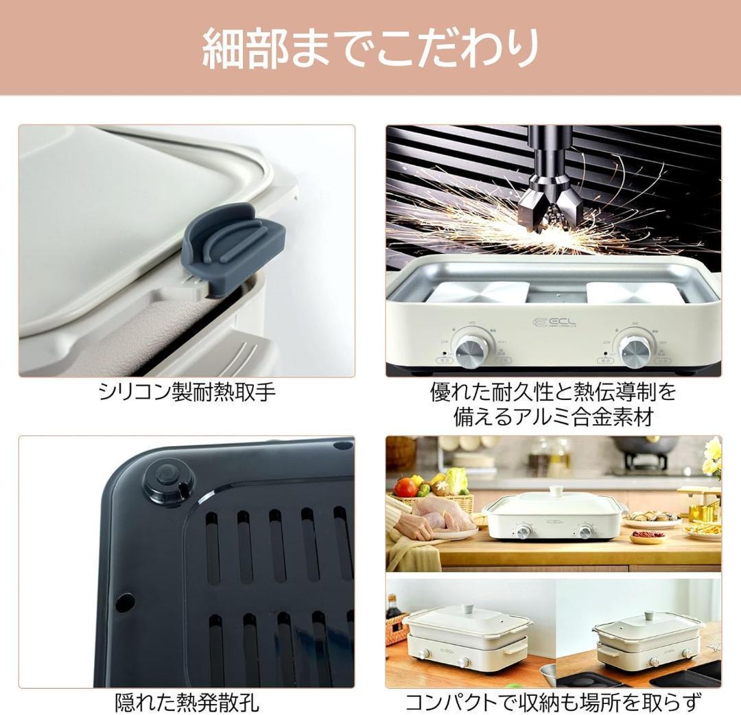 3枚 プレート付 ホットプレート 焼肉プレート グリル鍋 1200W セパレート