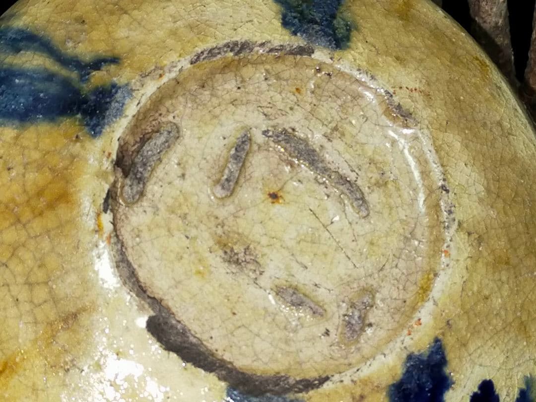 ♥美濃焼♥　黄瀬戸　茶碗　茶道具　骨董　古玩