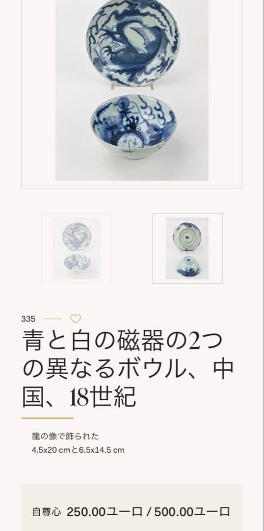中国汕頭・スワトウ　龍　絵皿　鑑賞台付 沈船品ヴィンテージ　レア ・台湾茶器