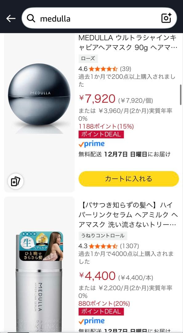 MEDULLA ヘアソニックシャインプロ超音波ヘアトリ浸透髪質改善紗栄子