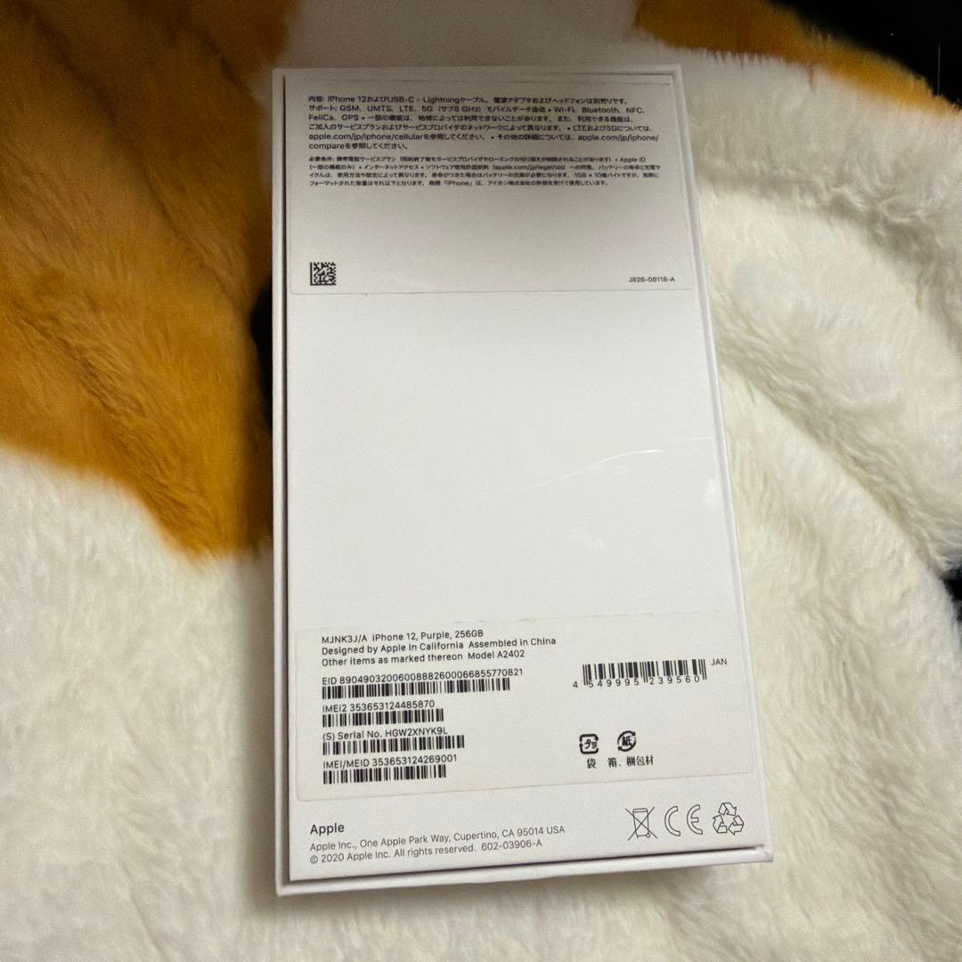 Apple iPhone 12 256GB パープル