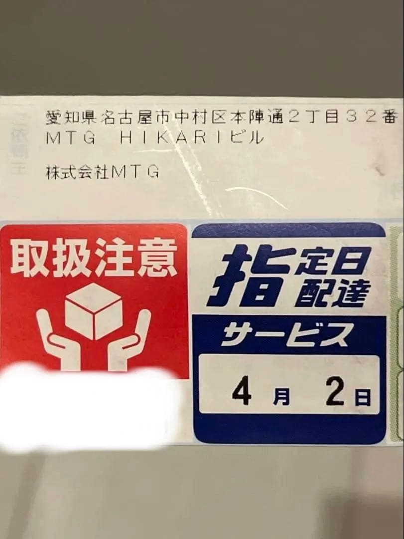 MTG直送・新品未開封リファ ストレートアイロン プロ ReFa PRO