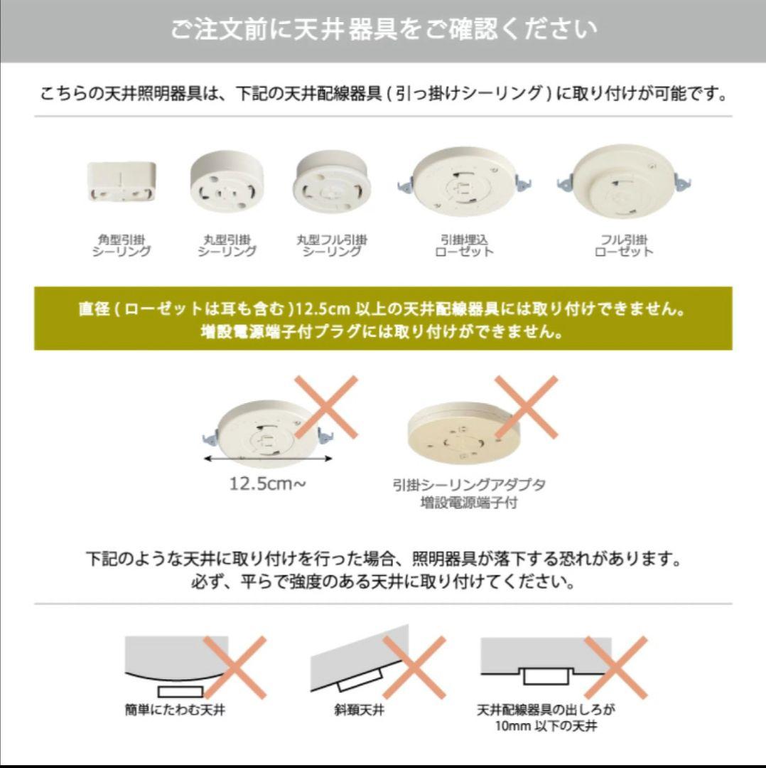 m120402fk Astre アストル シーリングライト LT-2675 電球