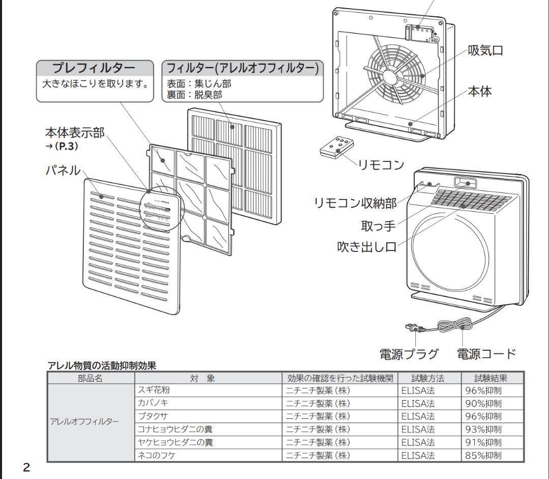 花粉対策 空気清浄機 EP-LZ30＋交換フィルター EPF-HZ30F 2枚付