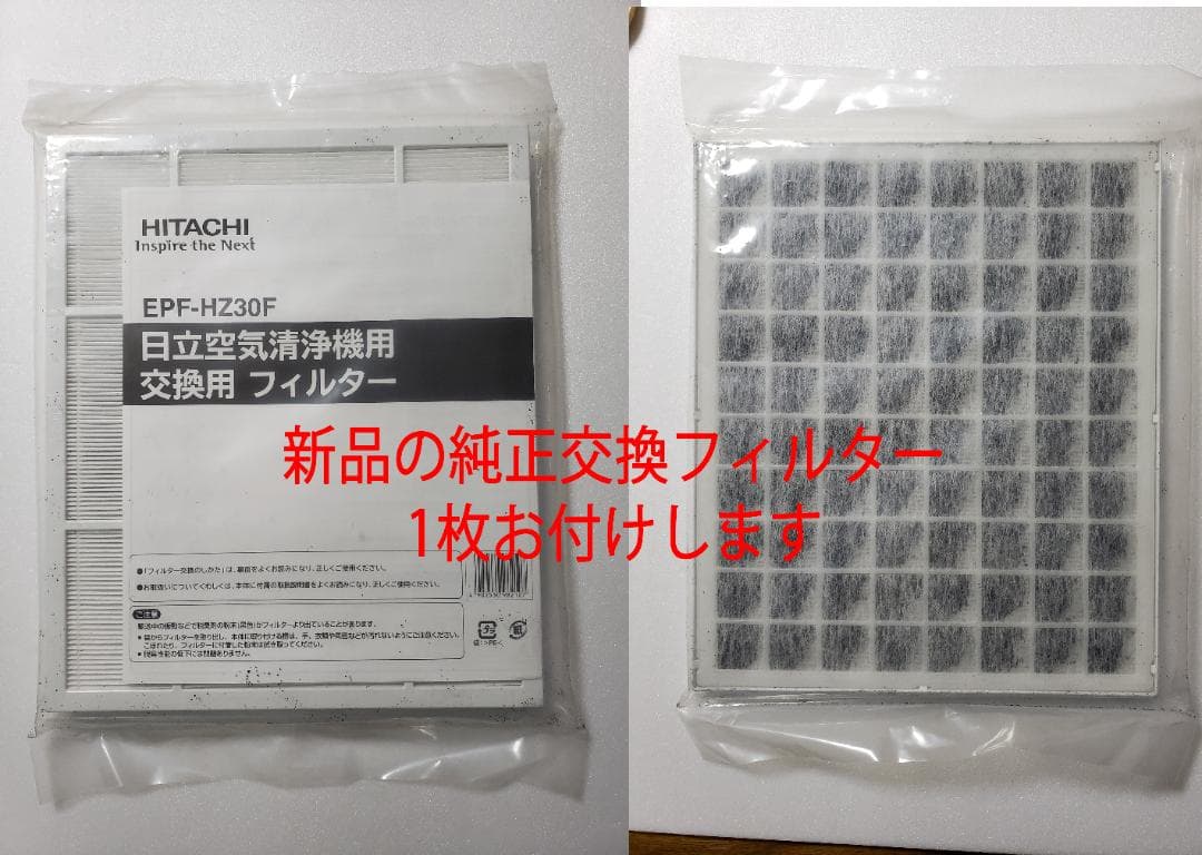 花粉対策 空気清浄機 EP-LZ30＋交換フィルター EPF-HZ30F 2枚付