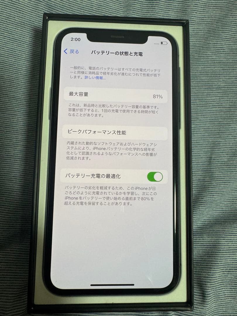 スマートフォン本体 SIM FREE iPhone 11 Pro 256GB