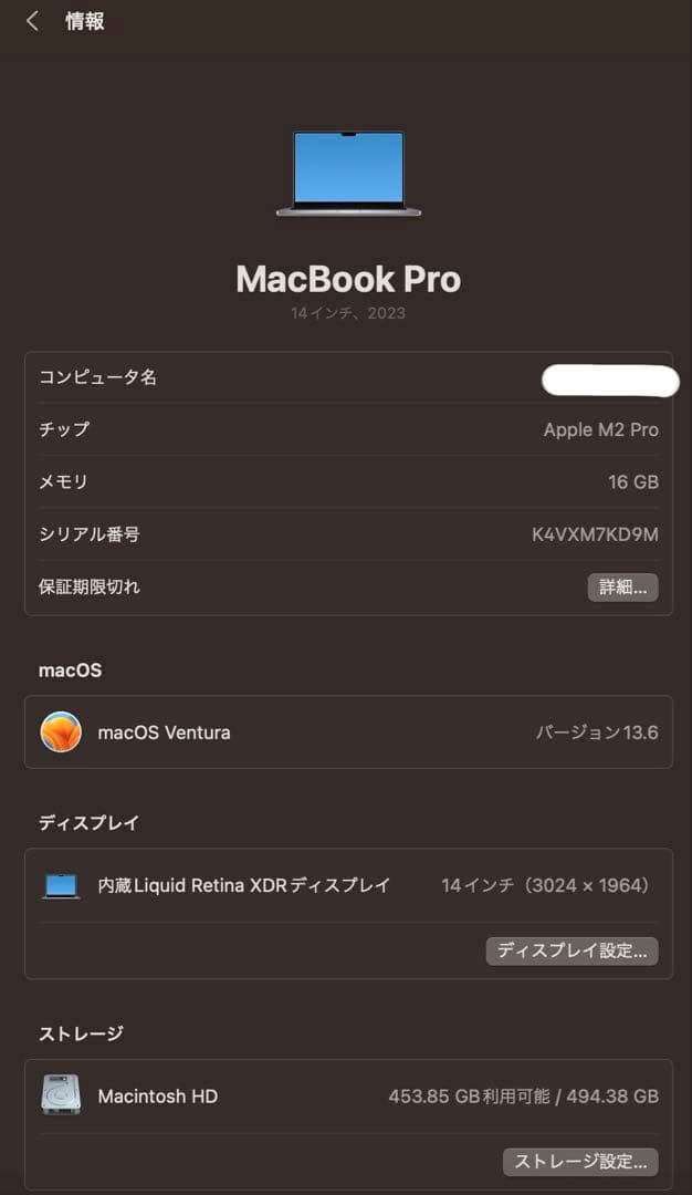 MacBook本体 macbook pro14