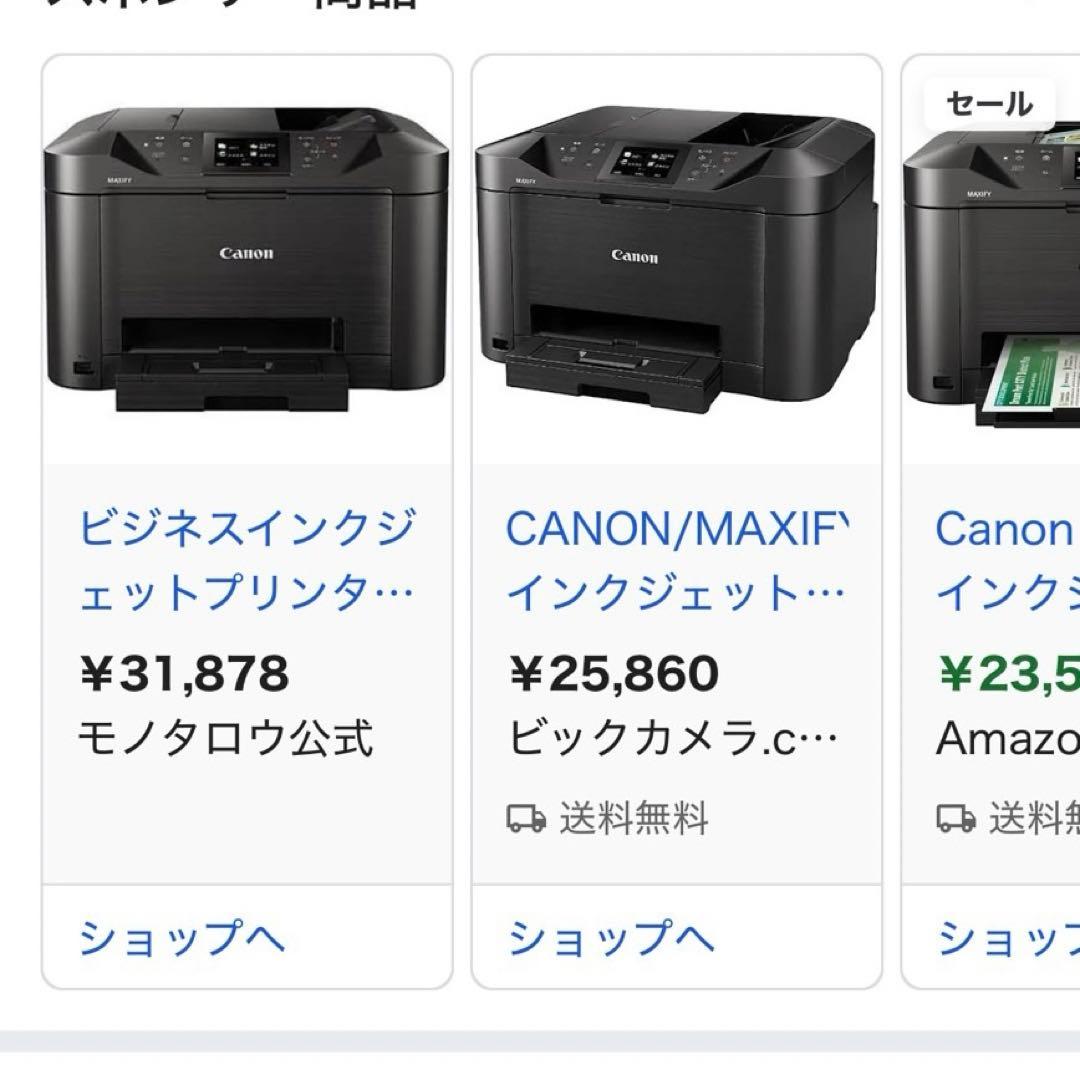 MB5130 Canon コピー機