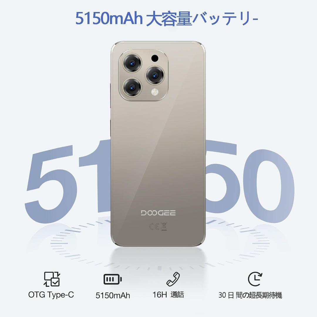 【新品未使用】DOOGEE N55 SIMフリースマホ Android14