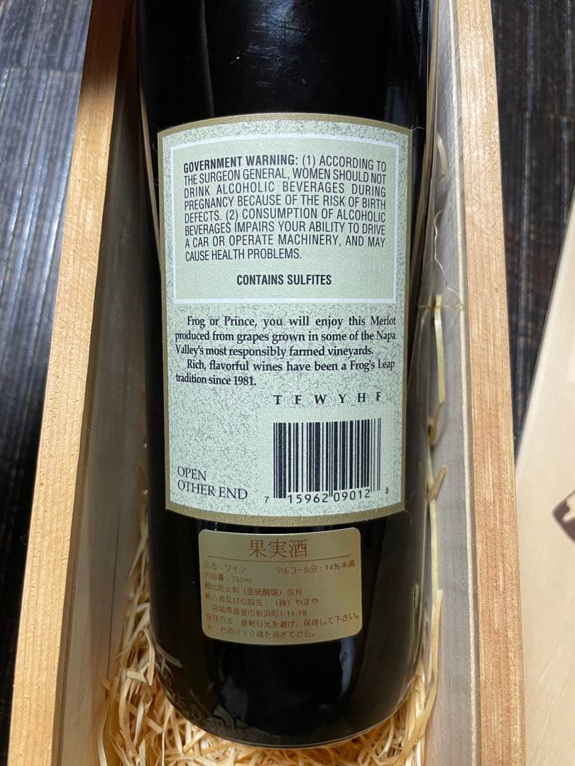 ワイン frog's leap 1998 merlot napa valley