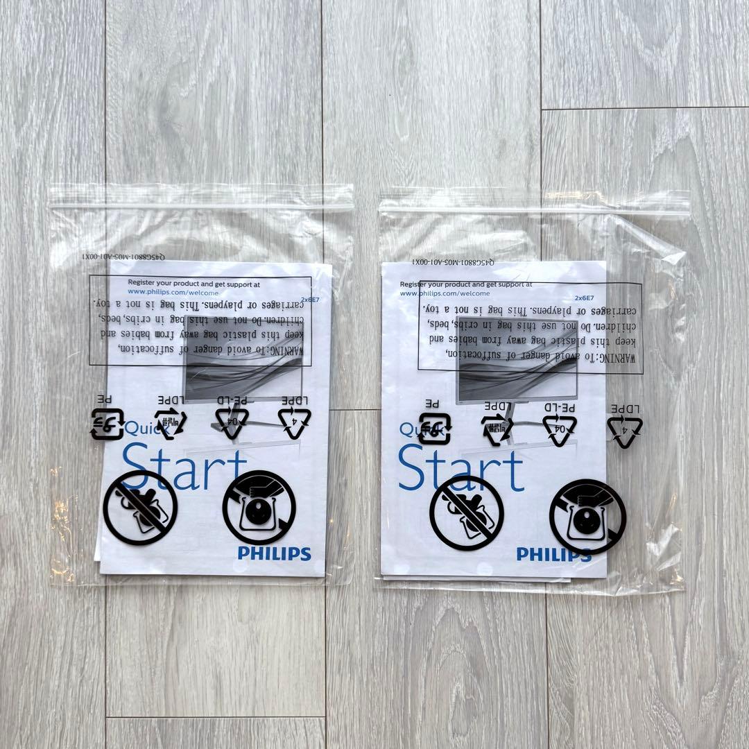 Philips 23.6型ワイド液晶ディスプレイ 2つまとめ売り