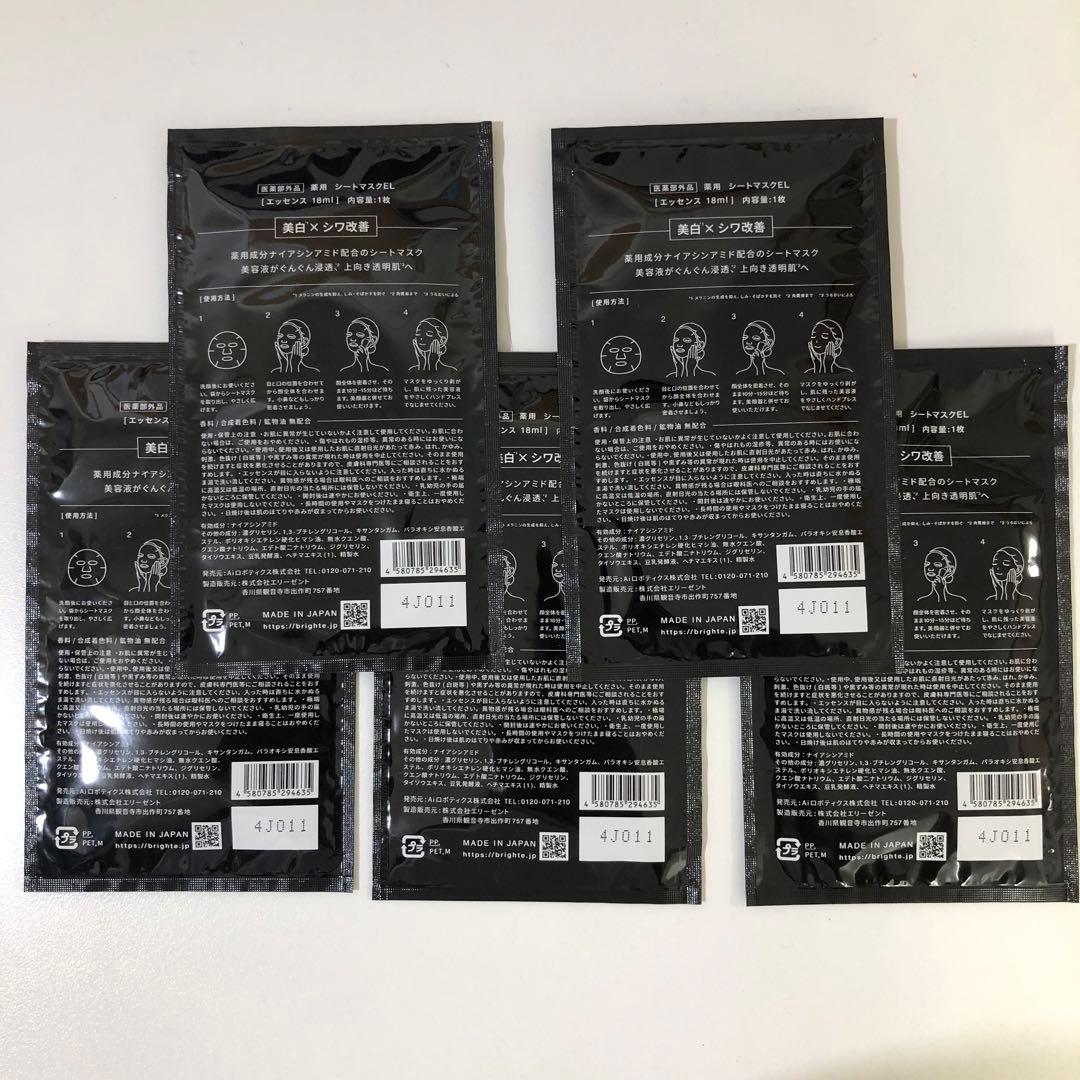 【327】新品未開封 ブライト エレキブラシ 美顔器 化粧水 ブラシ マスク付き