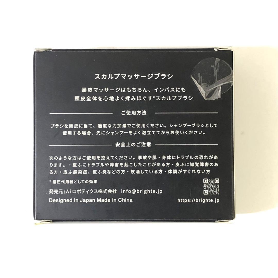 【327】新品未開封 ブライト エレキブラシ 美顔器 化粧水 ブラシ マスク付き