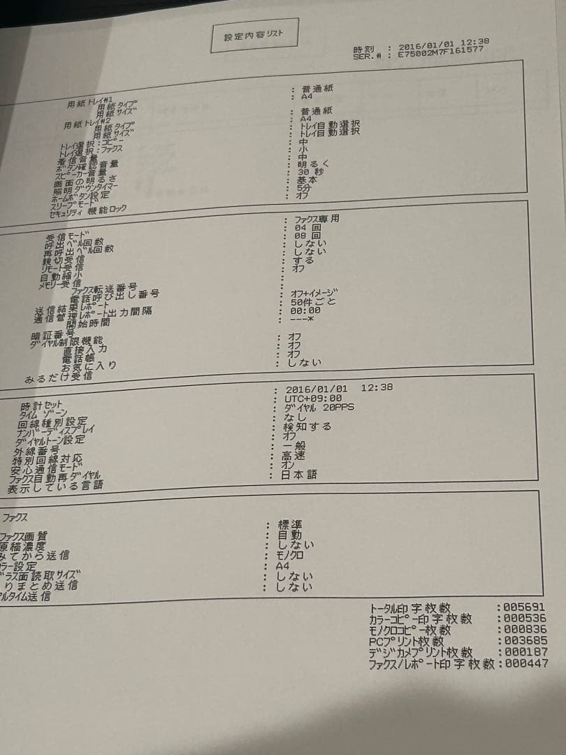 brother プリンター A3 プリンター MFC-J6973CDW