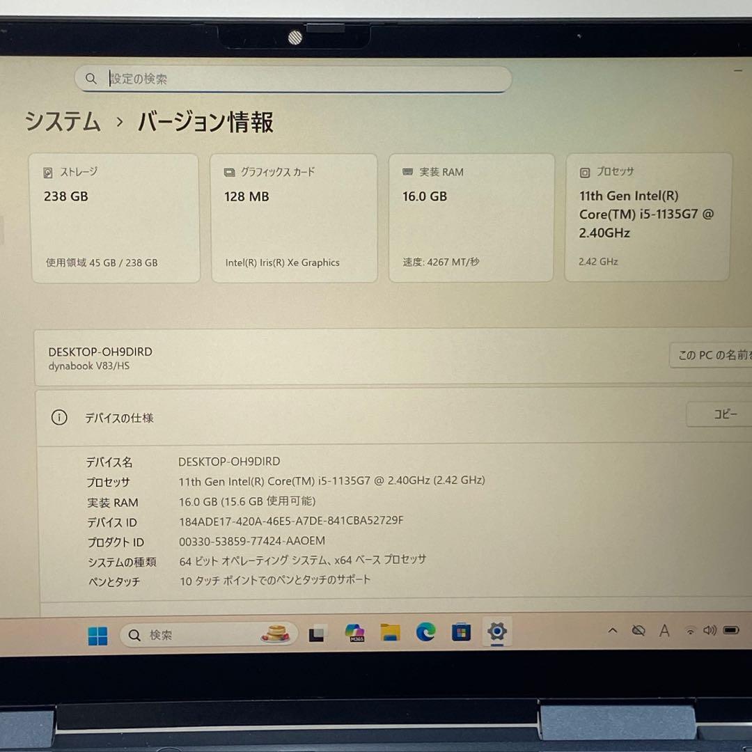 ★タッチパネル★ 2021年製 第11世代Corei5 dynabook F40