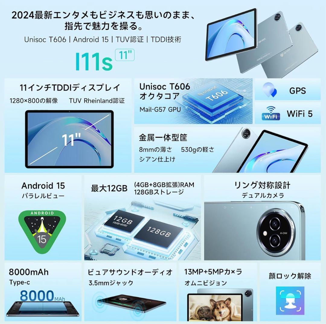 D*i様 アンドロイド15 タブレット 12GB+128GB 11インチ
