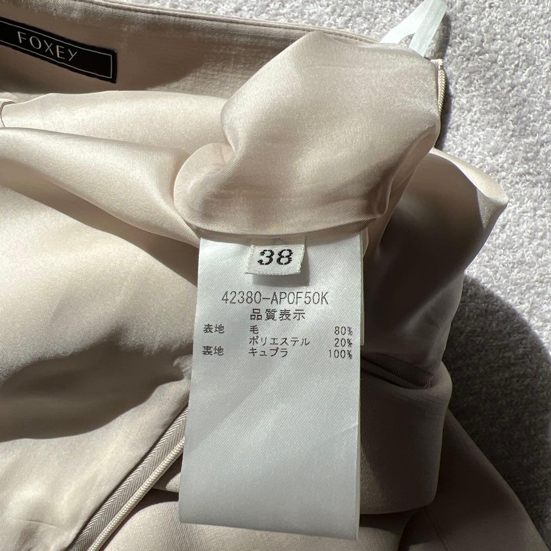 FOXEY ガウチョパンツ 38サイズ