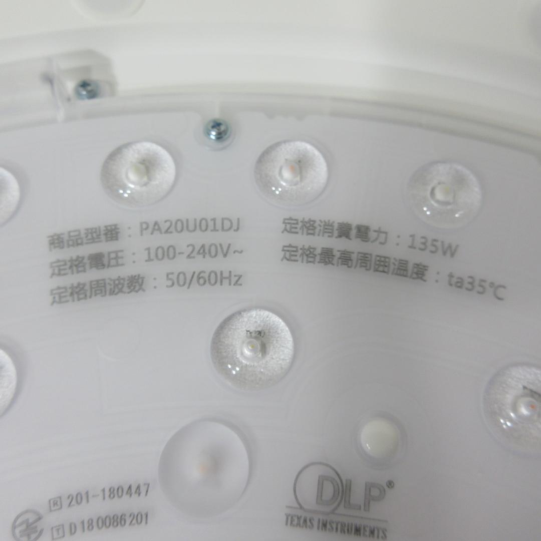 0128Y【ジャンク】popIn Aladdin2 照明 PA20U01DJ