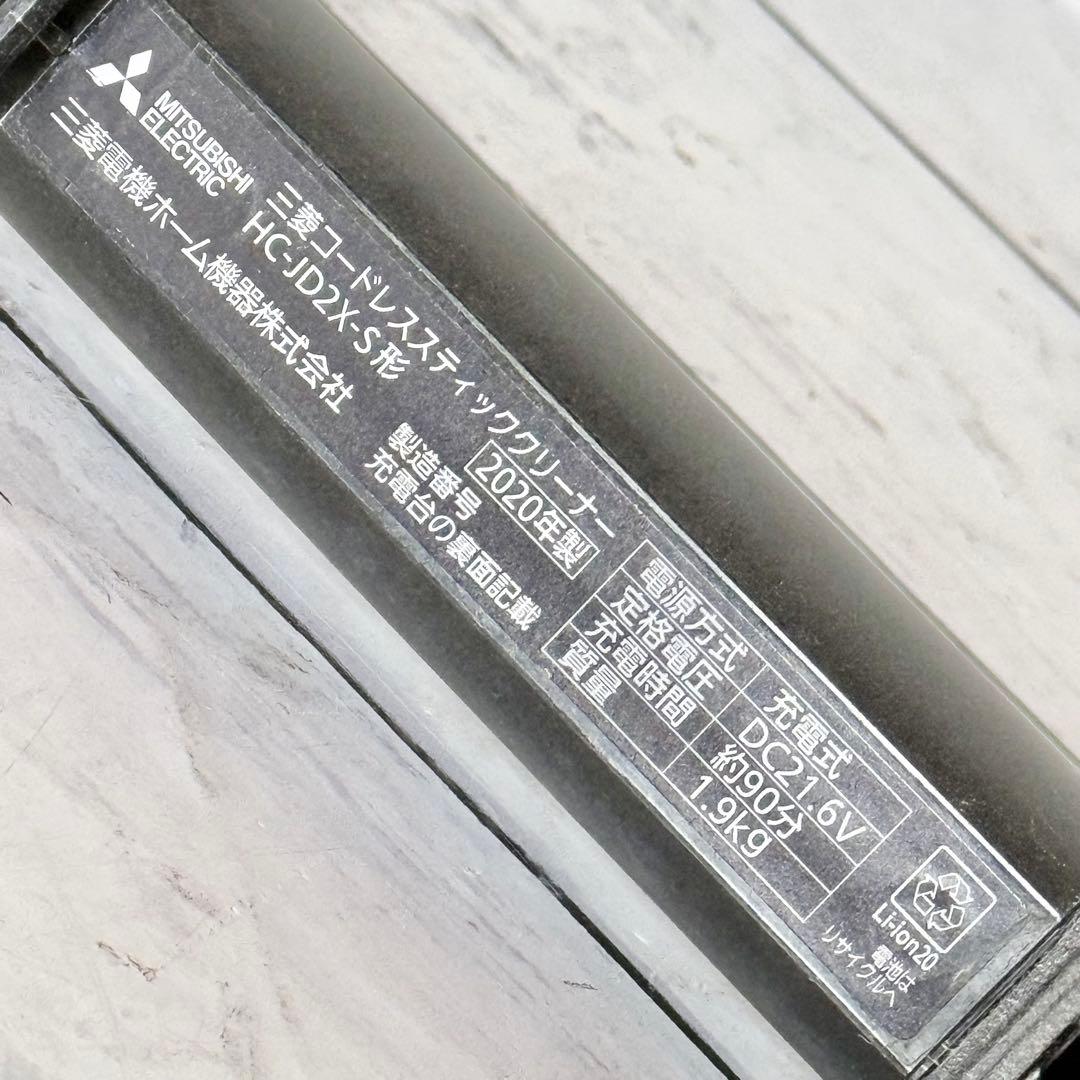 三菱電機「iNSTICK ZUBAQ」プレミアムモデル HC-JD2X