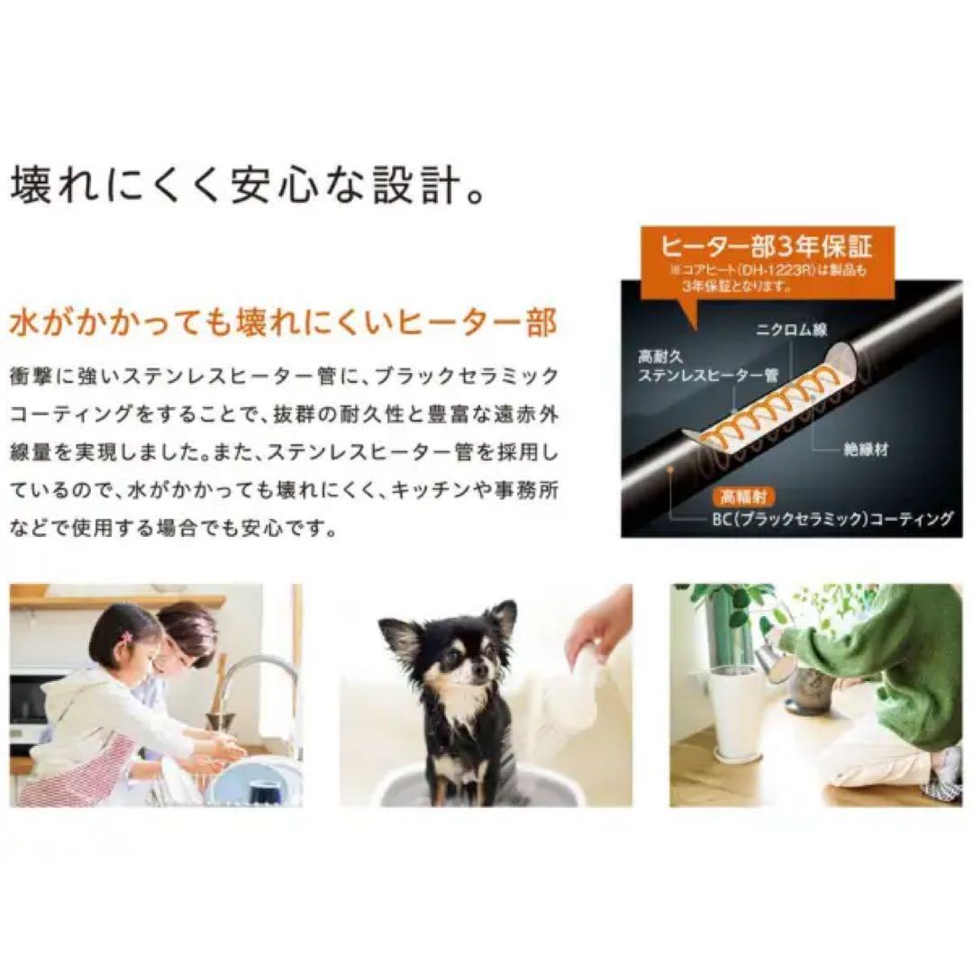 【新品未開封】コロナ遠赤外線暖房機 CORE HEATコアヒートDH-1224R