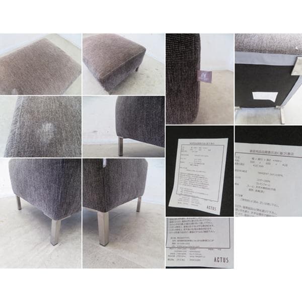 展示品■アクタス■アイラーセン■デンマーク■ストリームライン■オットマン