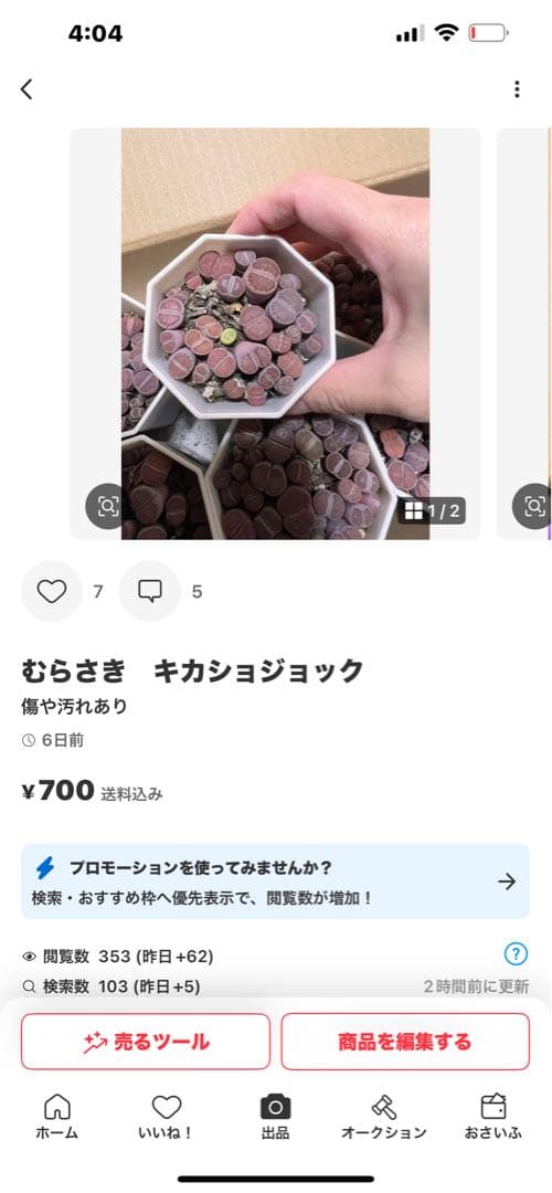 マキマキ様