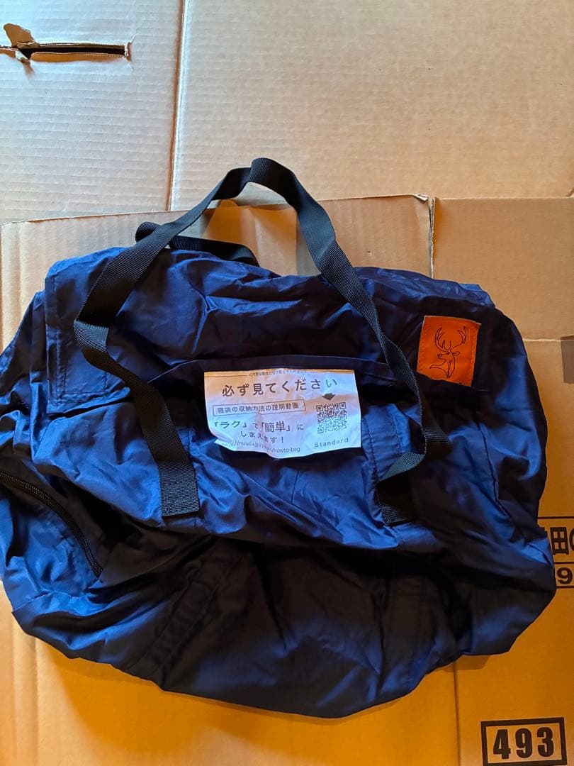 Nuuca 寝袋 HS-ST-225-75 ネイビー