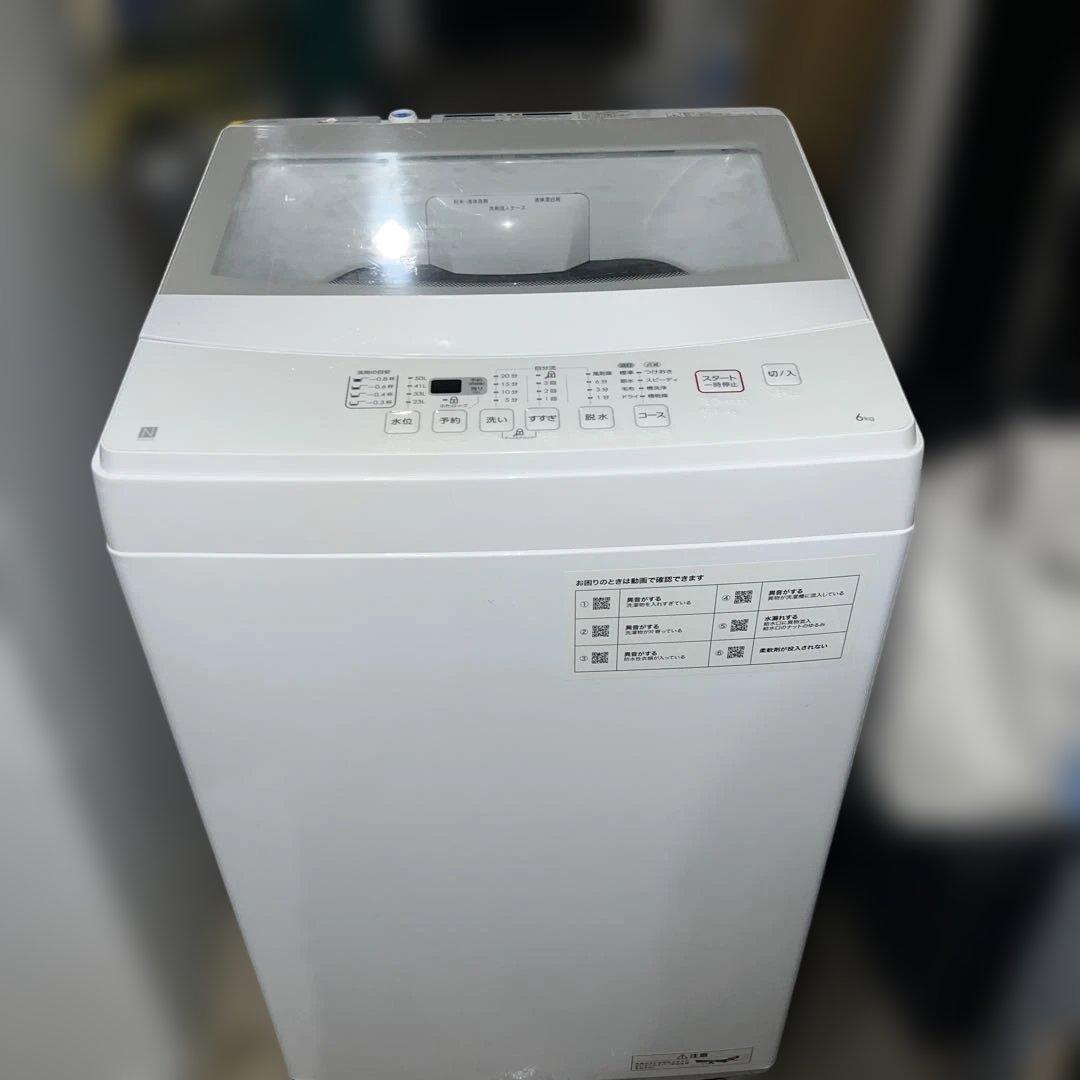 ⭐︎お値段以上ニトリ/冷蔵庫/洗濯機/レンジ/3点セット