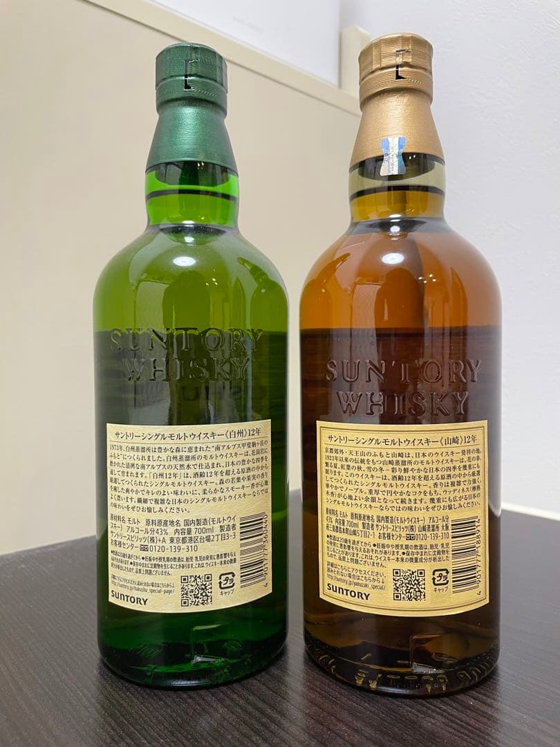 【２本セット】山崎12年、白州12年　箱無し