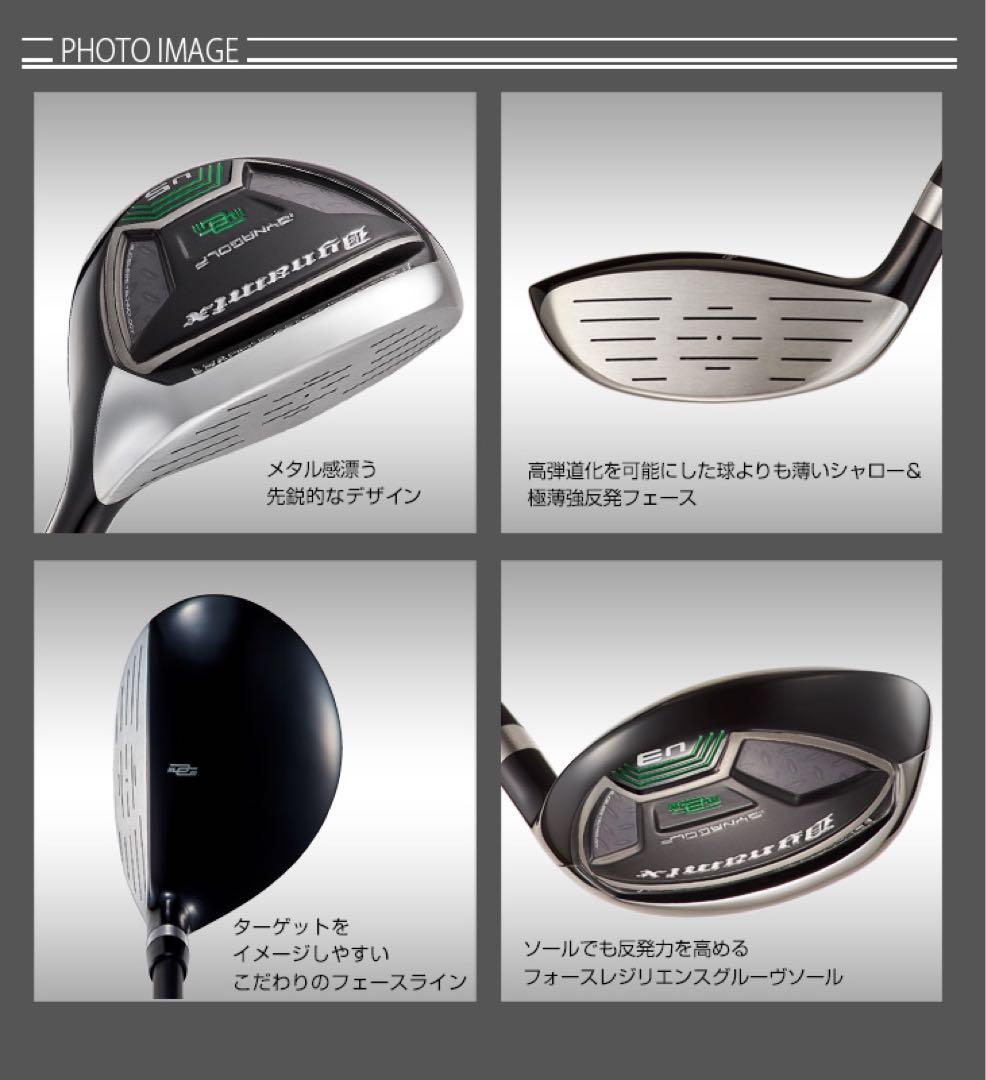 【新品】★最新UTが2本選べて超激安！ダイナミクス 適合限界強反発UT2本セット