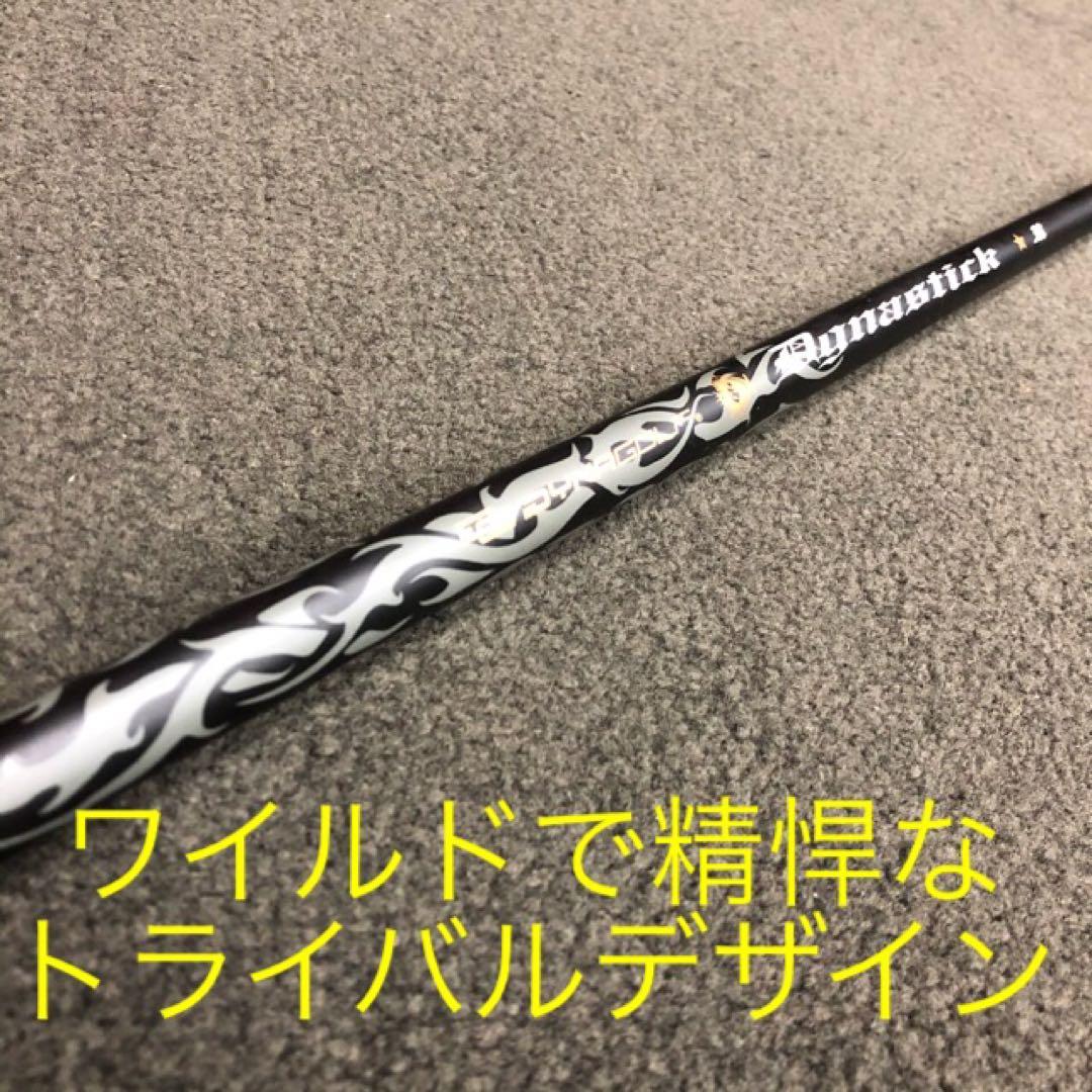 【新品】★最新UTが2本選べて超激安！ダイナミクス 適合限界強反発UT2本セット