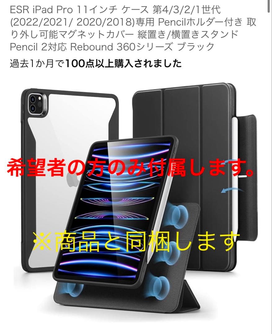 iPad Pro 11インチ 第4世代 128GB WiFiモデル 付属品あり