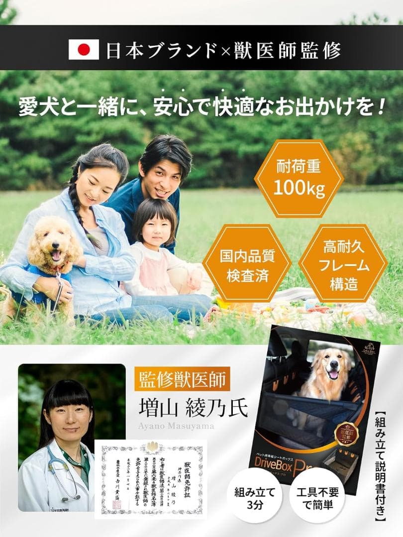 【獣医師監修／JPPMA認定品】ドライブボックス 大型犬用 高耐久構造 Lサイズ