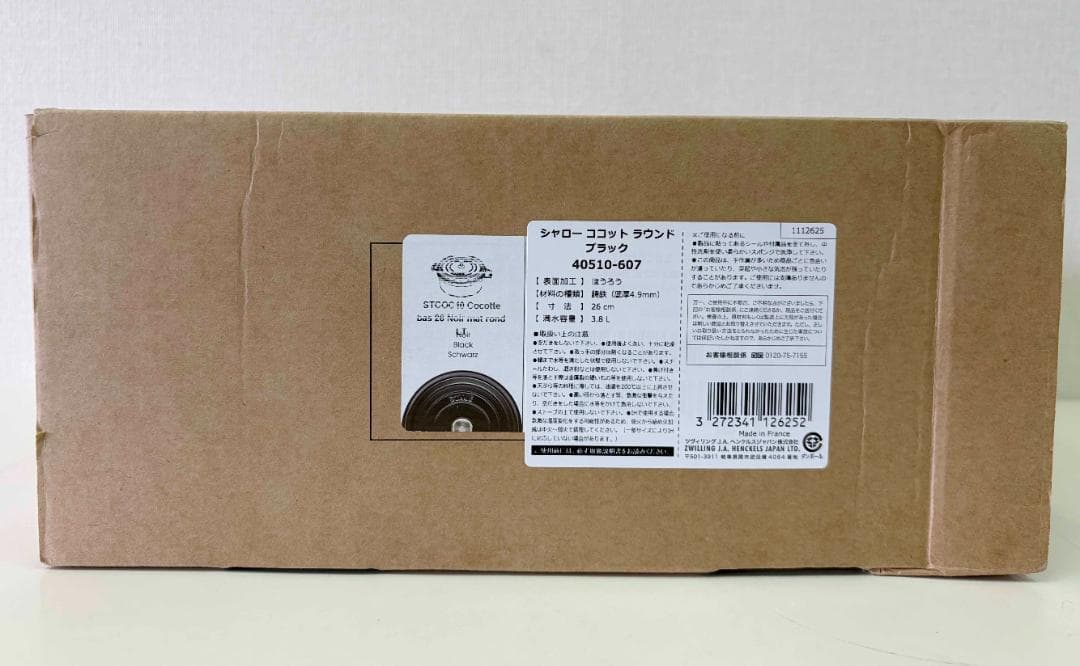 美品 ★ Staub ストウブ シャロー ココット 26cm ブラック ミトン付