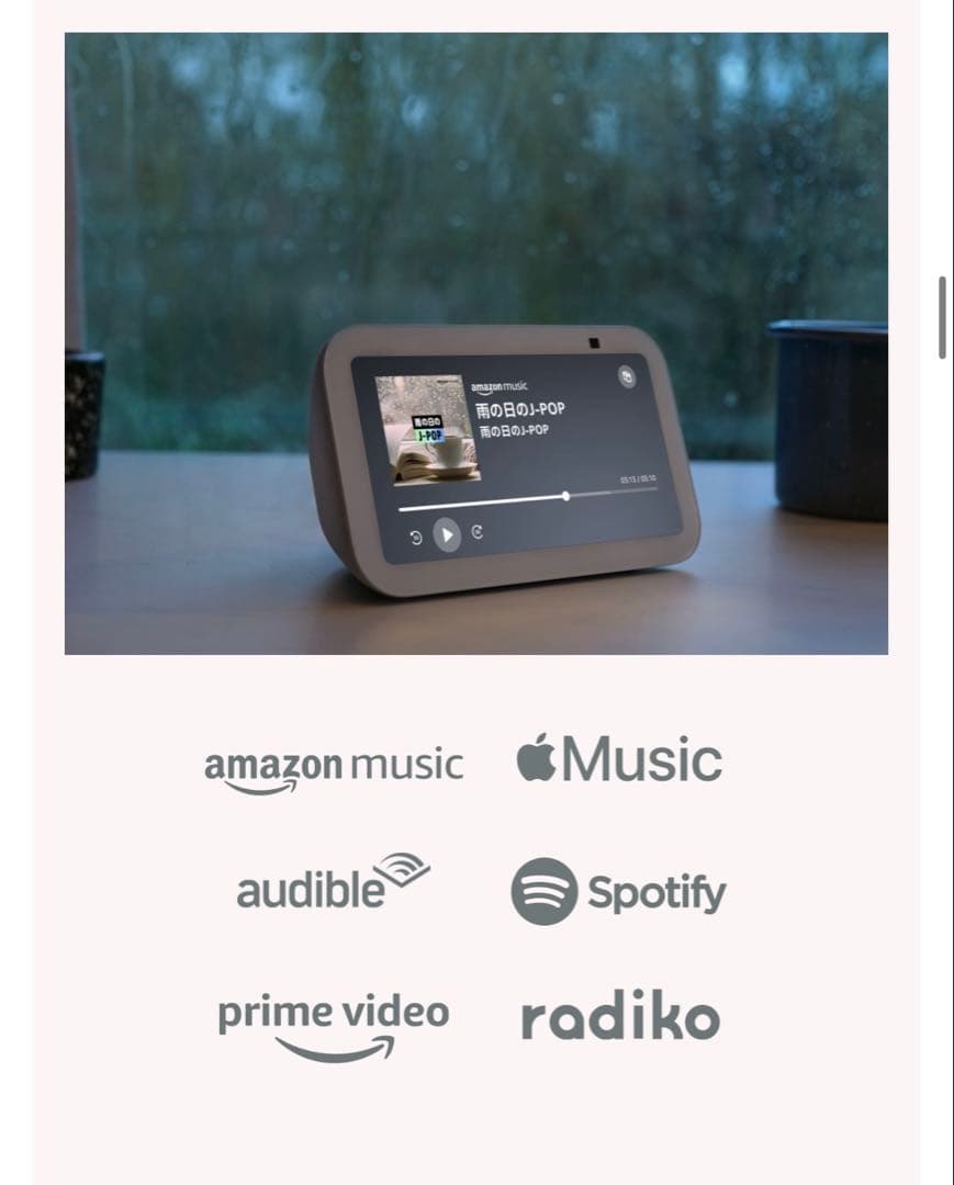 Echo Show 5 第3世代 with Alexa