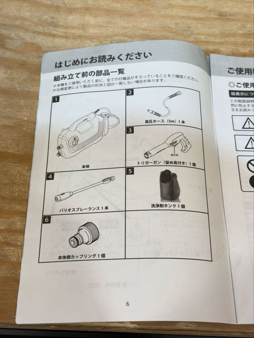 【美品】 KARCHER ケルヒャー K2 CLASSIC PLUS 高圧洗浄機